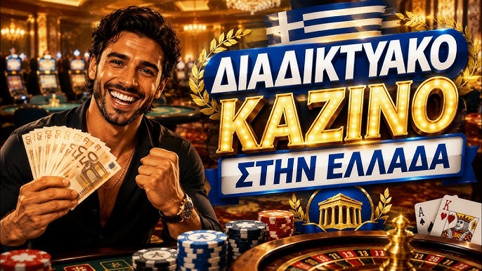Online Casino Ξενα Ανακαλύπτοντας τον Κόσμο των Διαδικτυακών Καζίνο Online Casino Ξενα Ανακαλύπτοντας τον Κόσμο των Διαδικτυακών Καζίνο